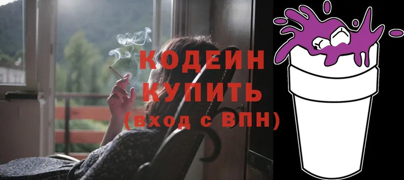 Кодеин Purple Drank  Давлеканово 