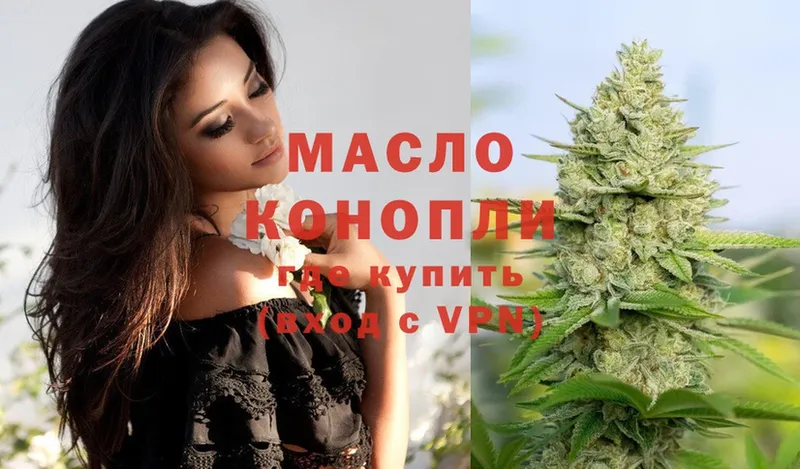 ТГК THC oil  Давлеканово 